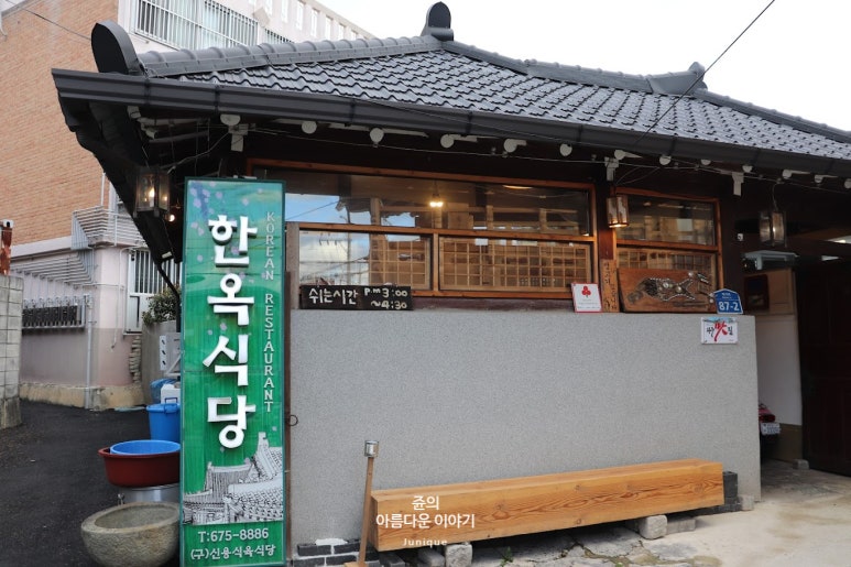 신용식육식당 이미지