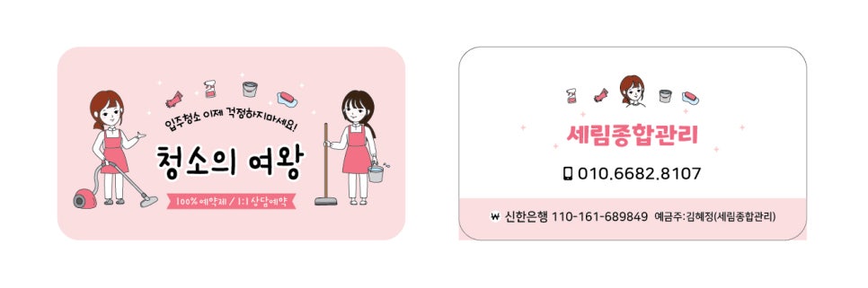 세림종합관리 이미지