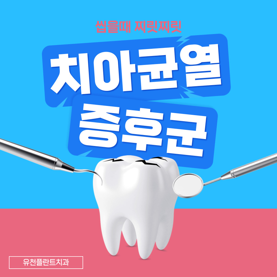 유천플란트치과 이미지