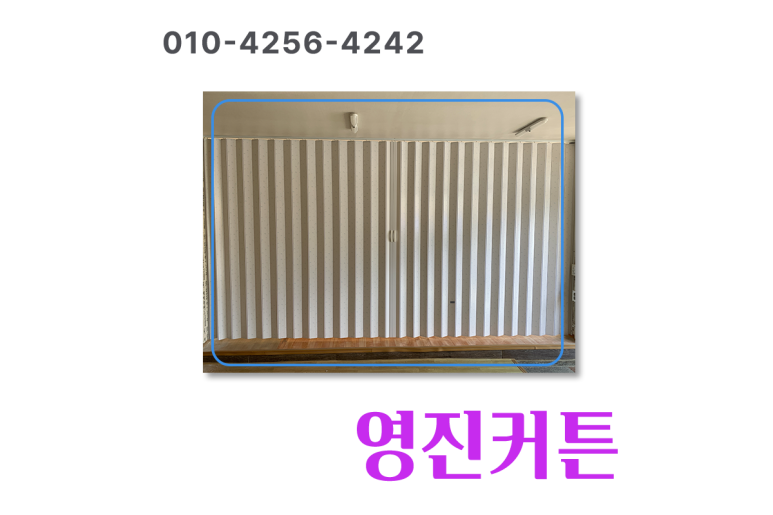 강릉버티컬ㆍ커튼 이미지