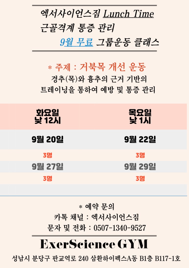 엑서사이언스짐 이미지