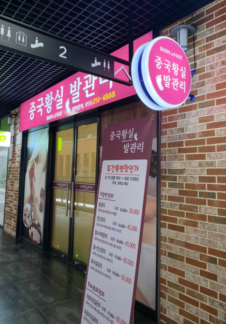 황실발관리 이미지