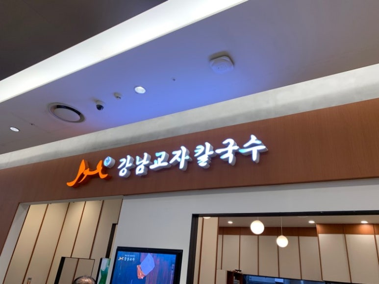 강남교자수원 이미지