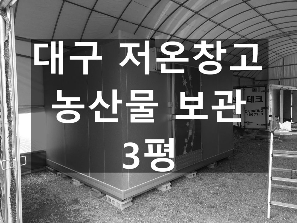(주)보금냉열 이미지