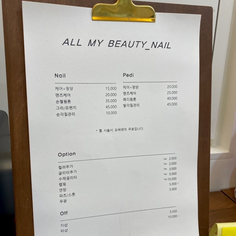 올마이뷰티(ALLMYBEAUTY) 이미지