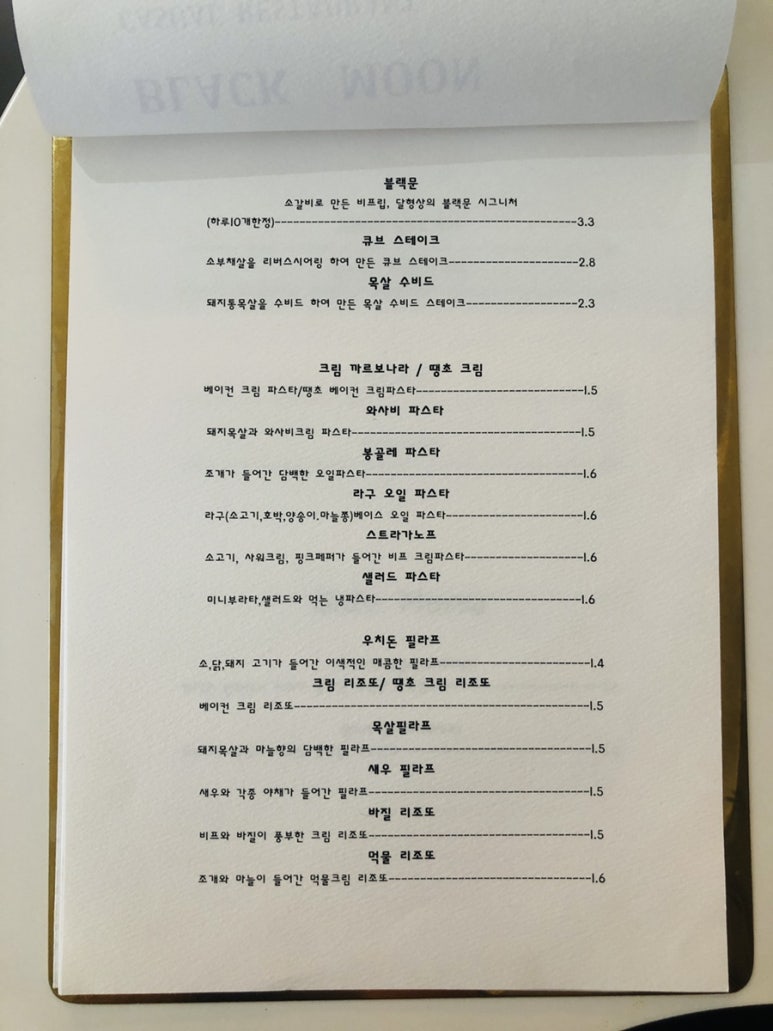 블랙문 이미지