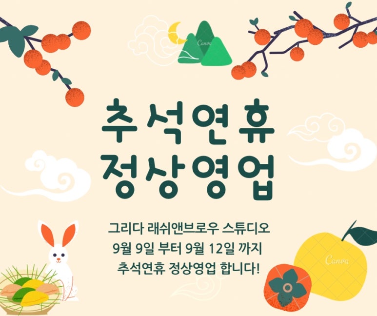 그리다래쉬앤브로우스튜디오 이미지