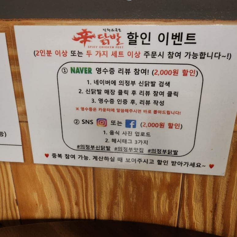 신닭발직화&국물 이미지
