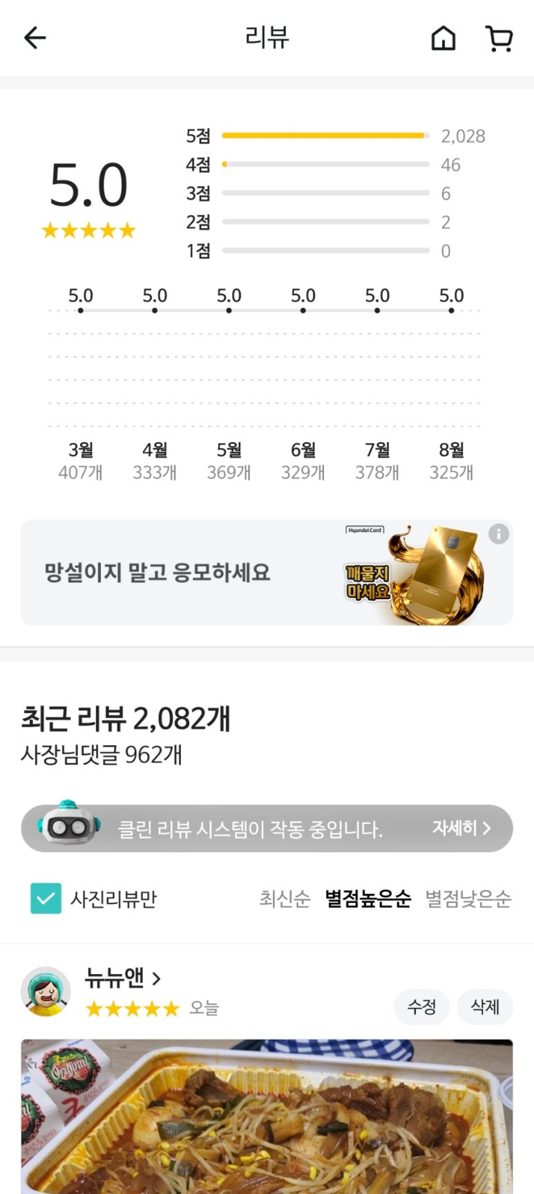 목동명품등갈비 이미지