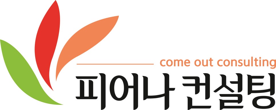 피어나컨설팅 이미지