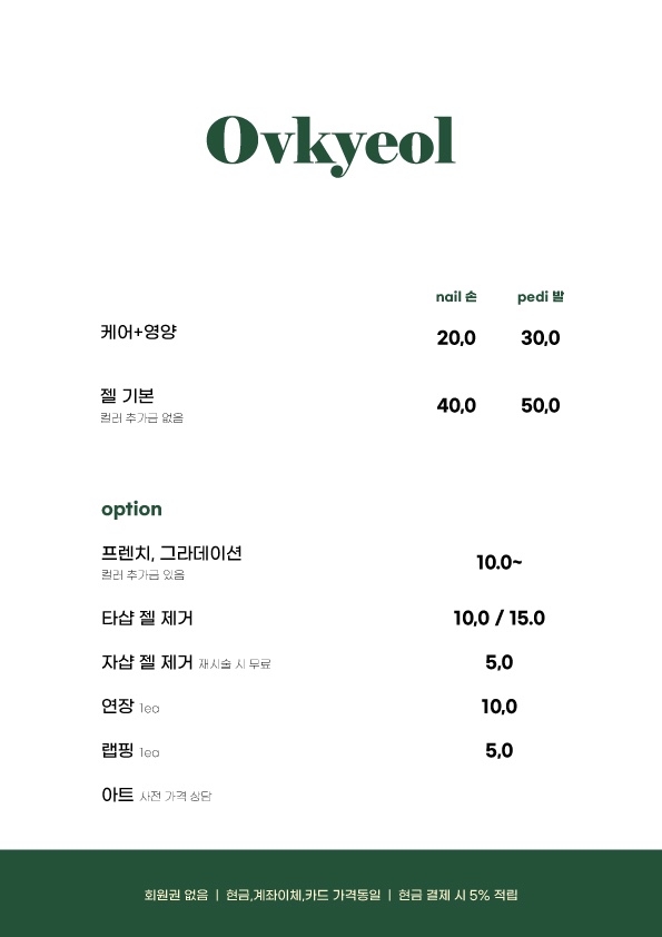 네일;결 이미지