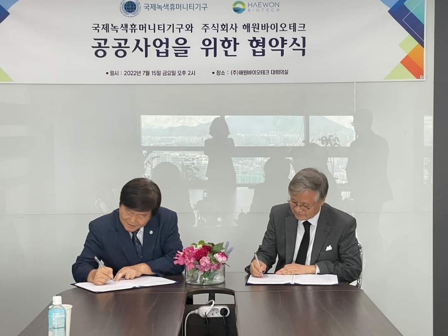 (주)녹색이웃 이미지