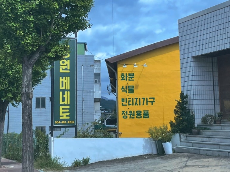 정원베네토 이미지