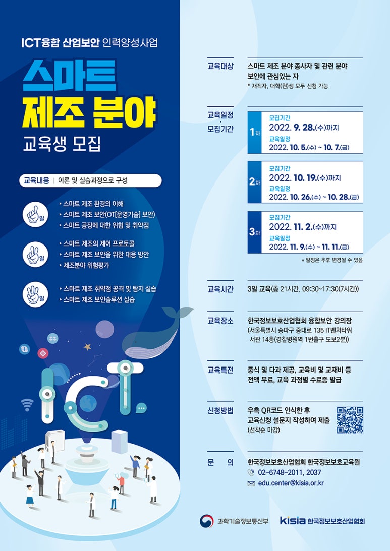 한국스마트정보교육원 이미지