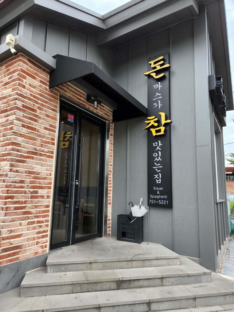 돈참가곡점 이미지