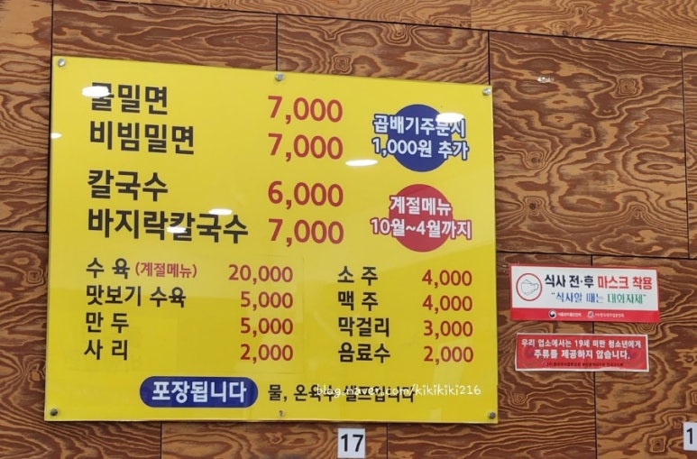범방가야밀면 이미지