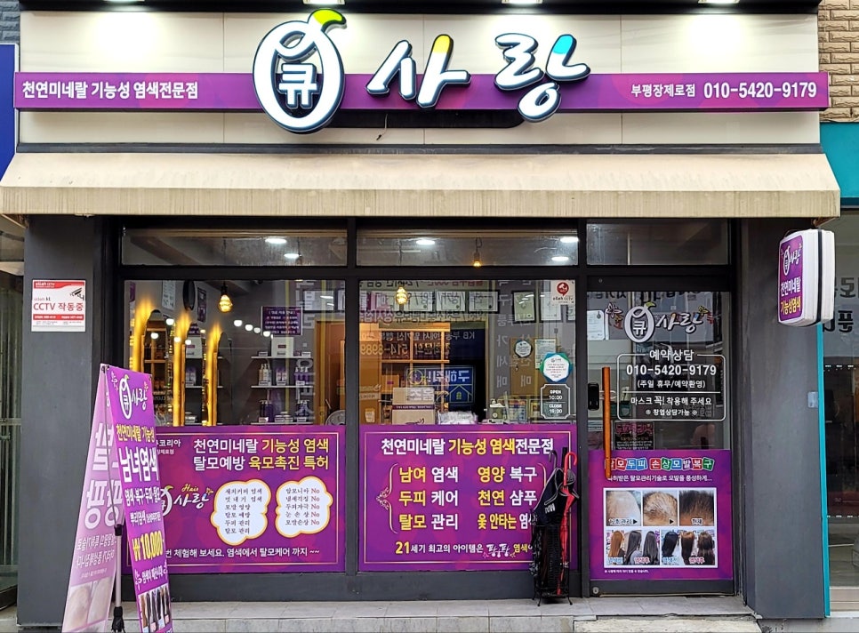 큐사랑 이미지