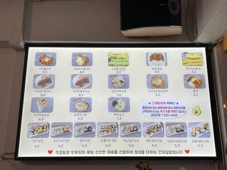 간지떡볶이돈까스 이미지