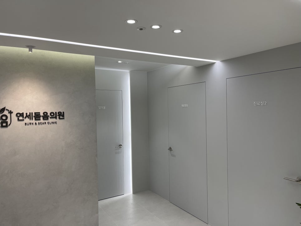 연세돋음의원 이미지