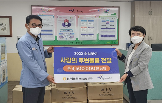 남해화학(주)여수공장 이미지