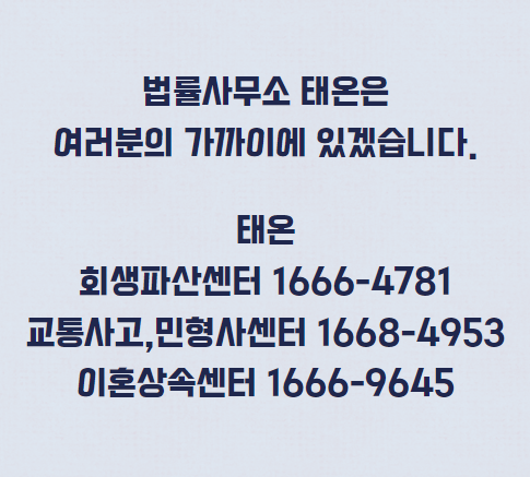 법률사무소위드유 이미지
