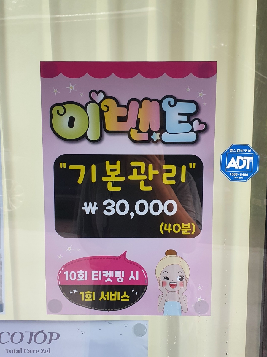 LS뷰티 이미지