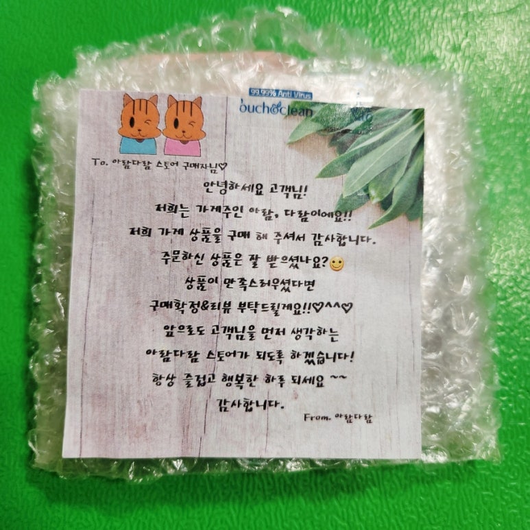 아람, 다람 이미지