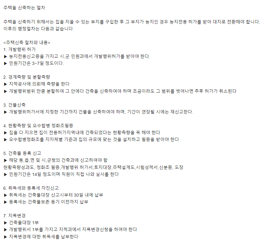 바로건축 이미지