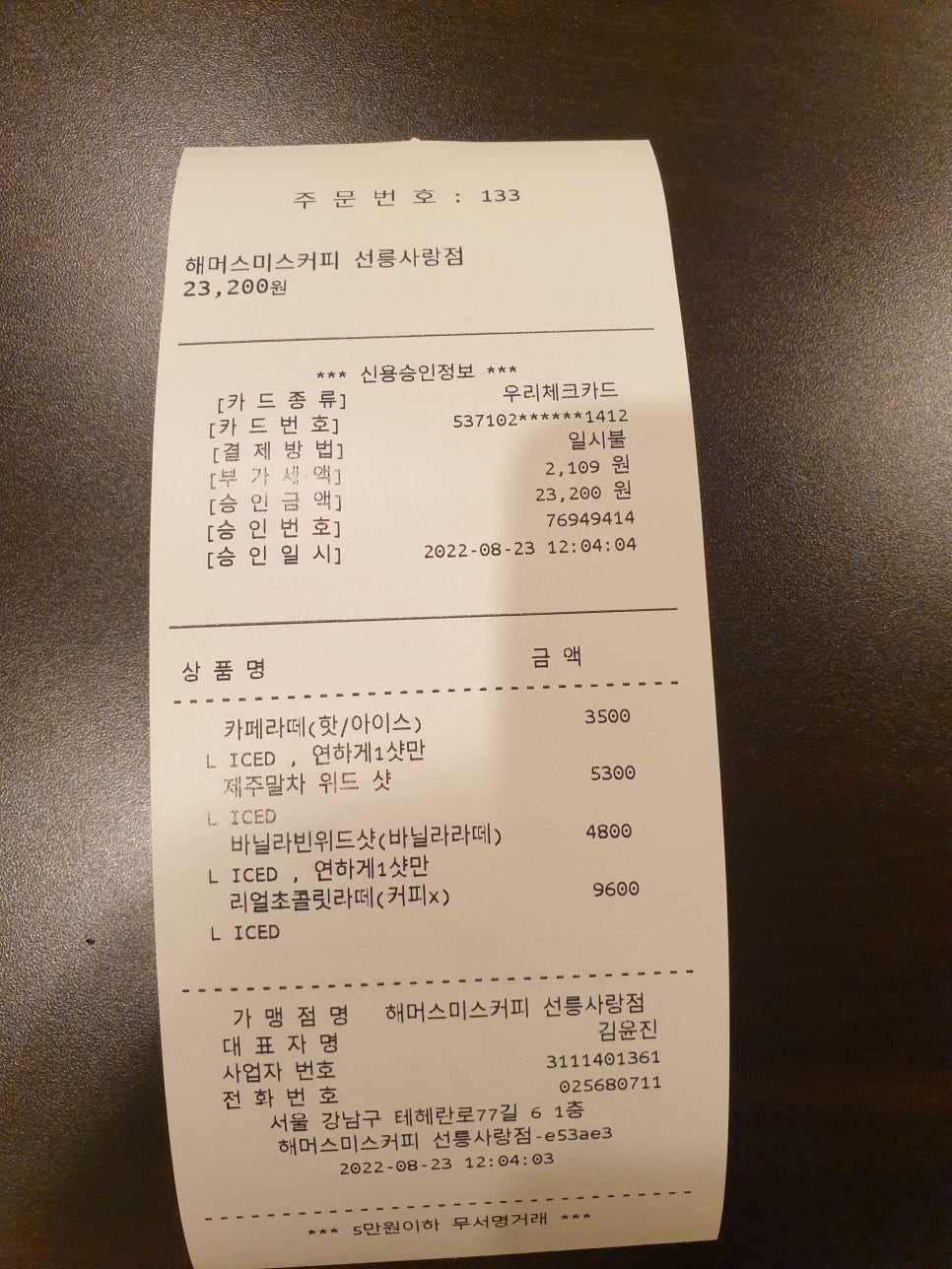 해머스미스커피 선릉사랑점 이미지