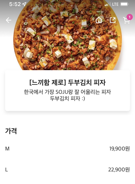볼빨간피자 이미지