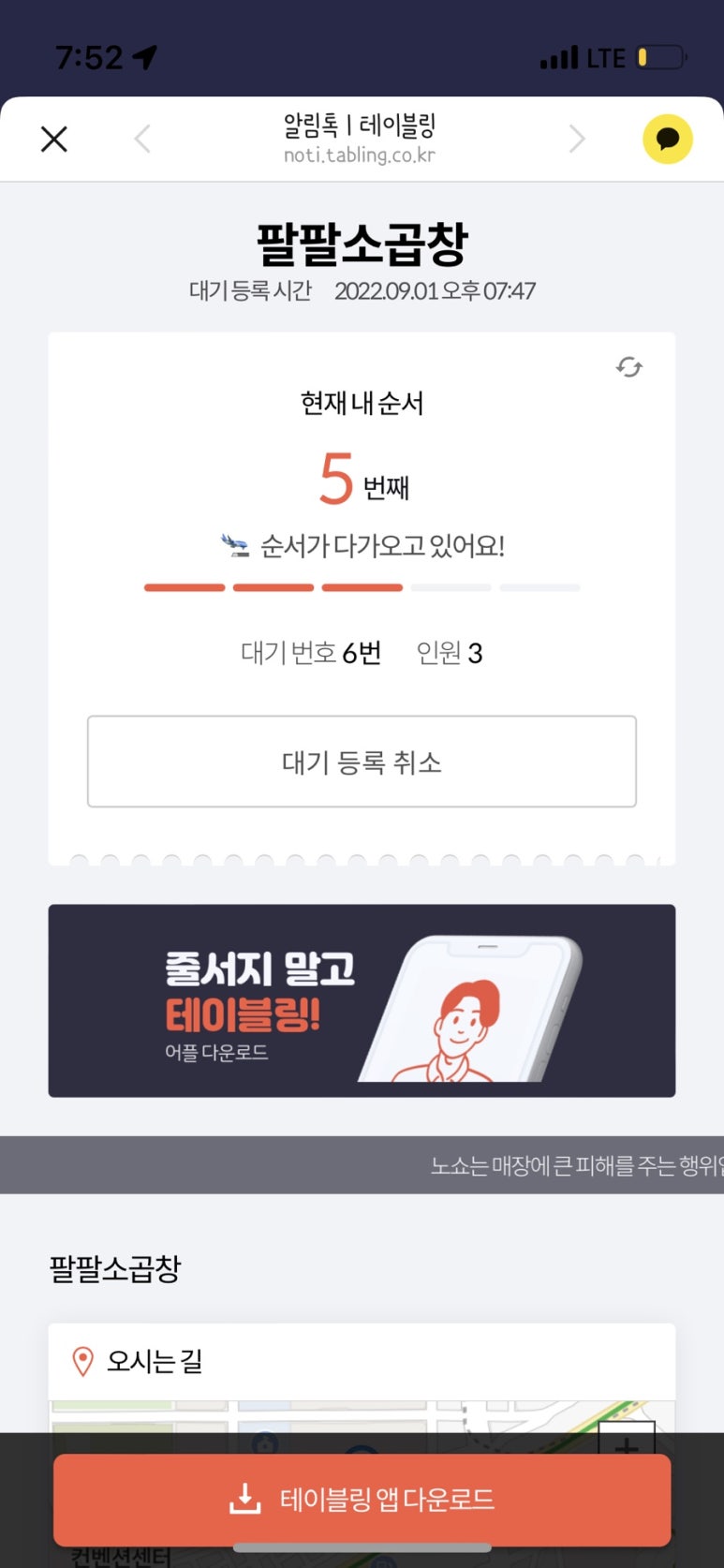팔팔소곱창 이미지