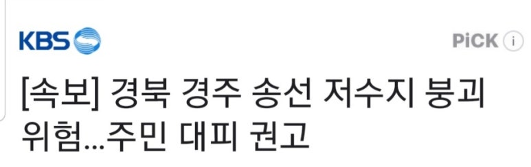불국사농협 주유소 이미지