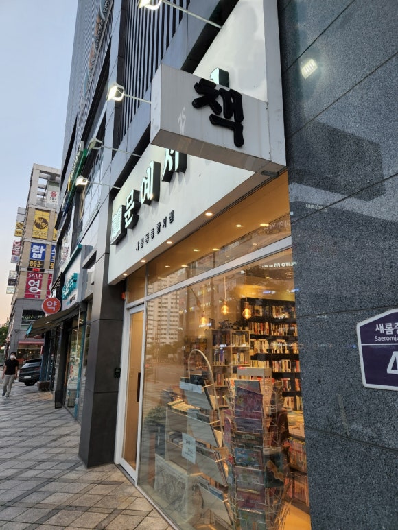 문예서점 이미지