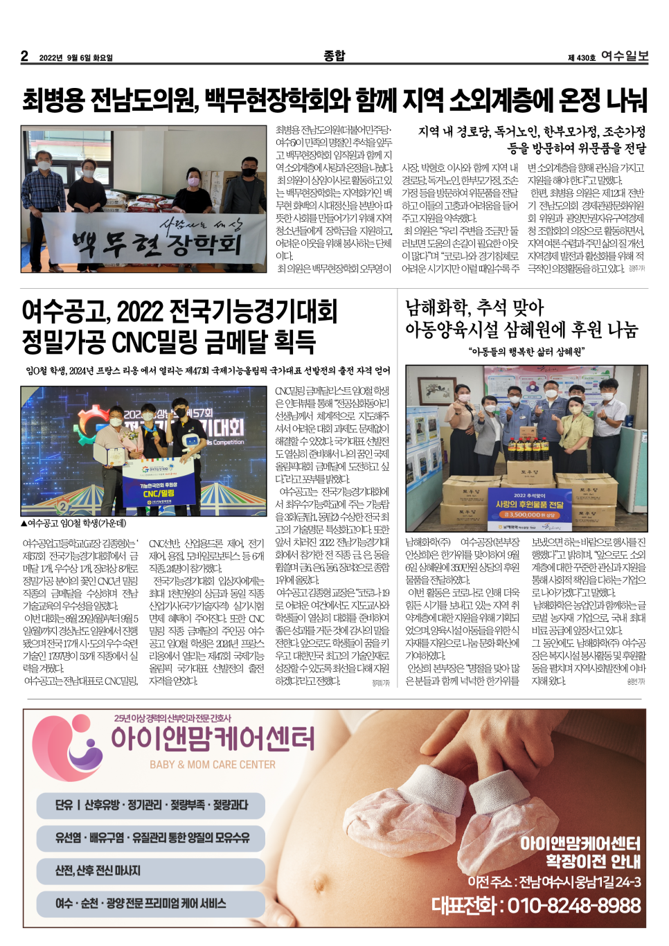 남해화학(주)여수공장 이미지