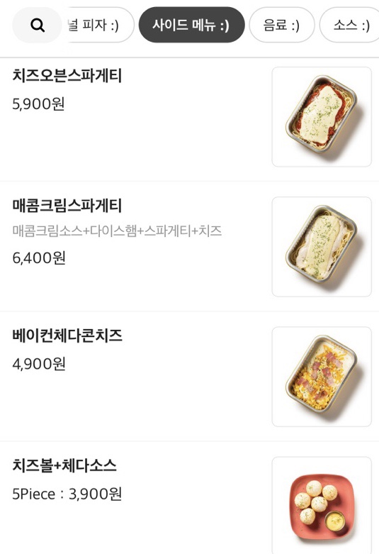 볼빨간피자 이미지