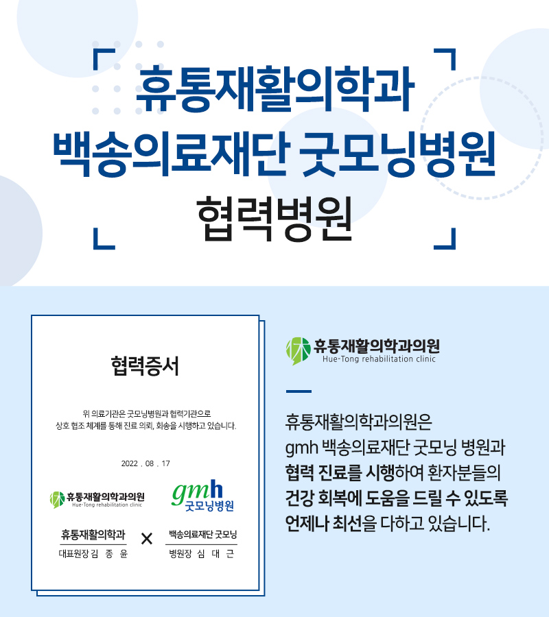 백송의료재단 이미지