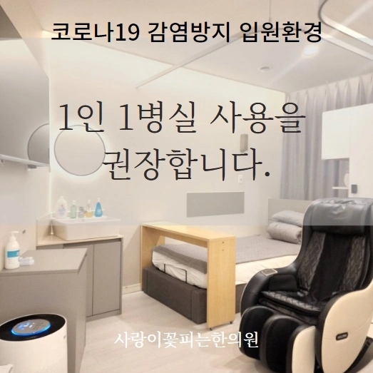 사랑이꽃피는한의원 이미지
