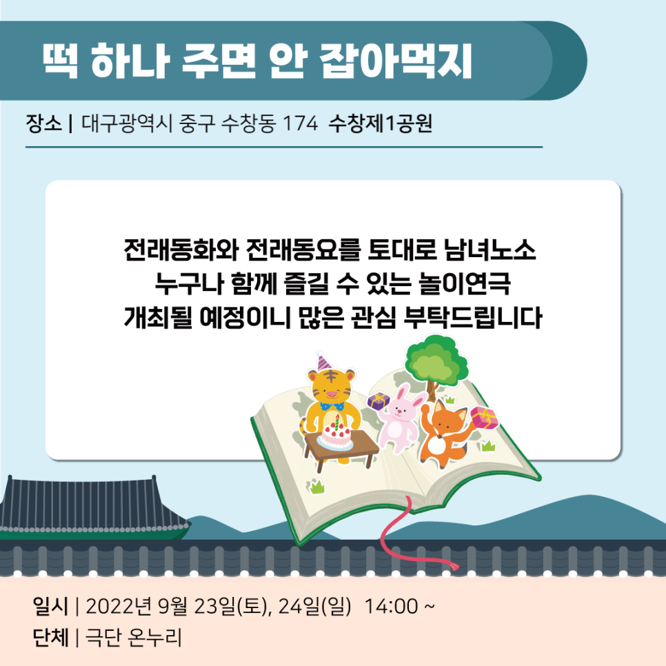 소울마켓인대구춤판협동조합 이미지