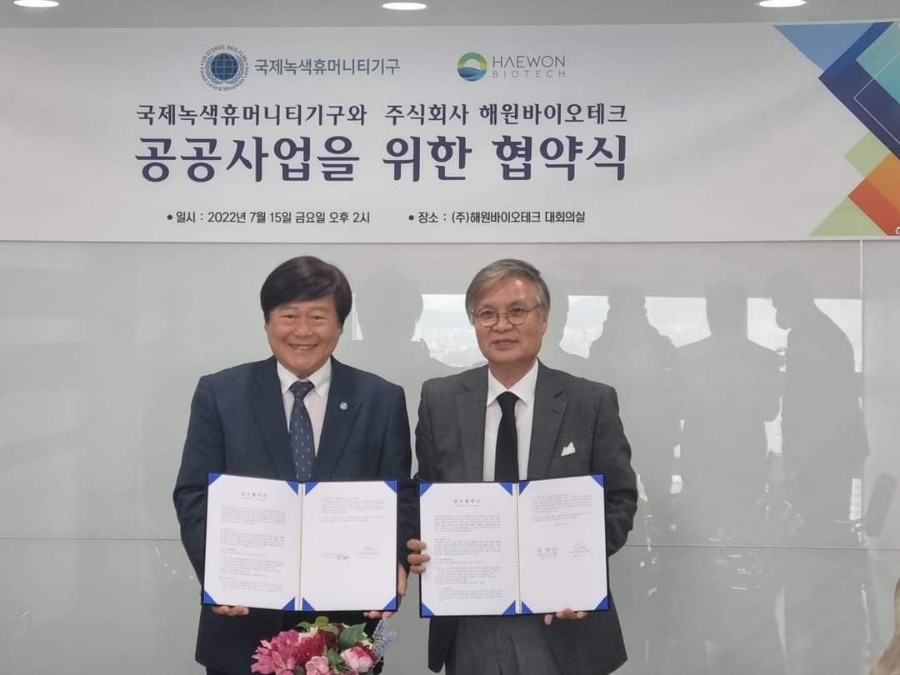 (주)해원바이오테크 이미지