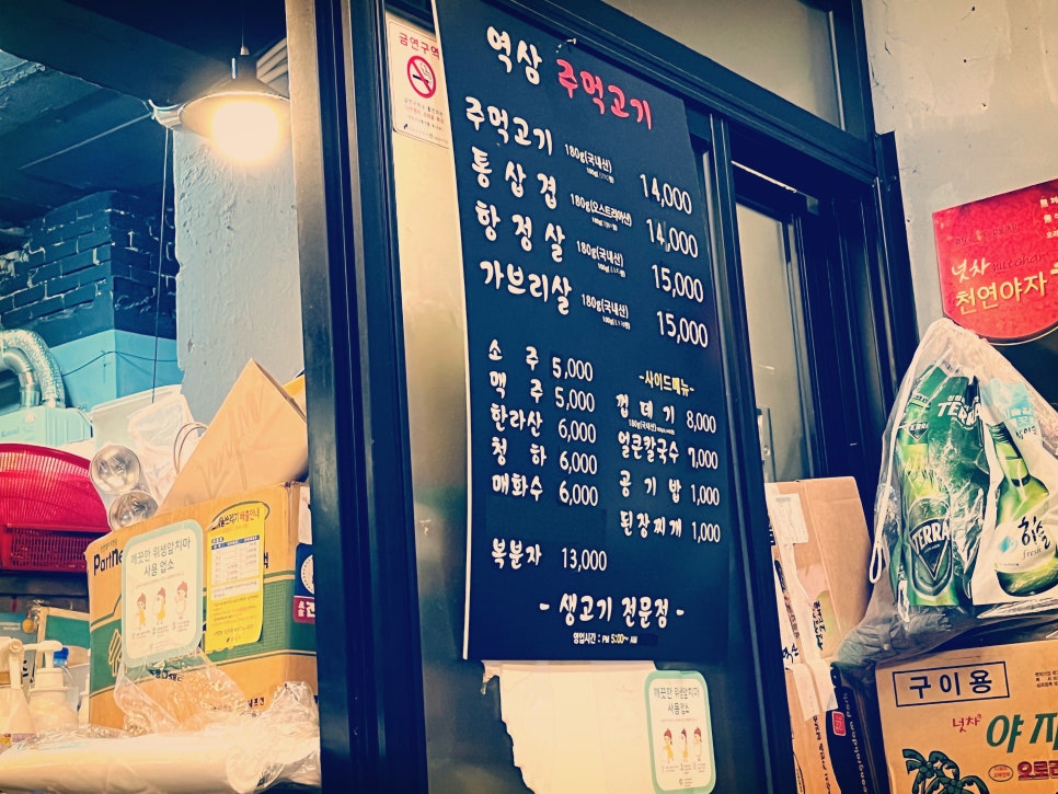 착한주먹생고기 이미지