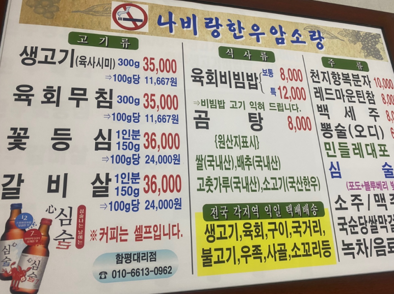 1호점 한우 이미지