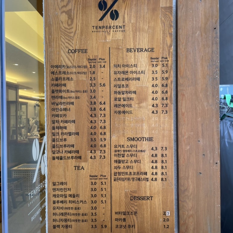 텐퍼센트 하단역점 이미지