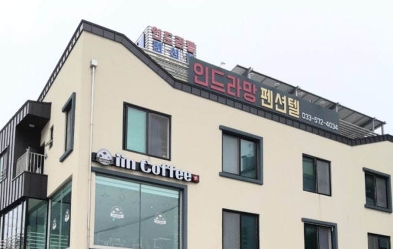 인드라망펜션텔 이미지