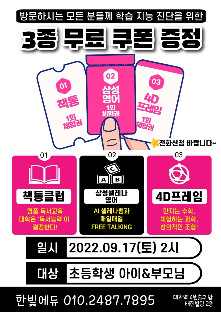한빛음악학원 이미지