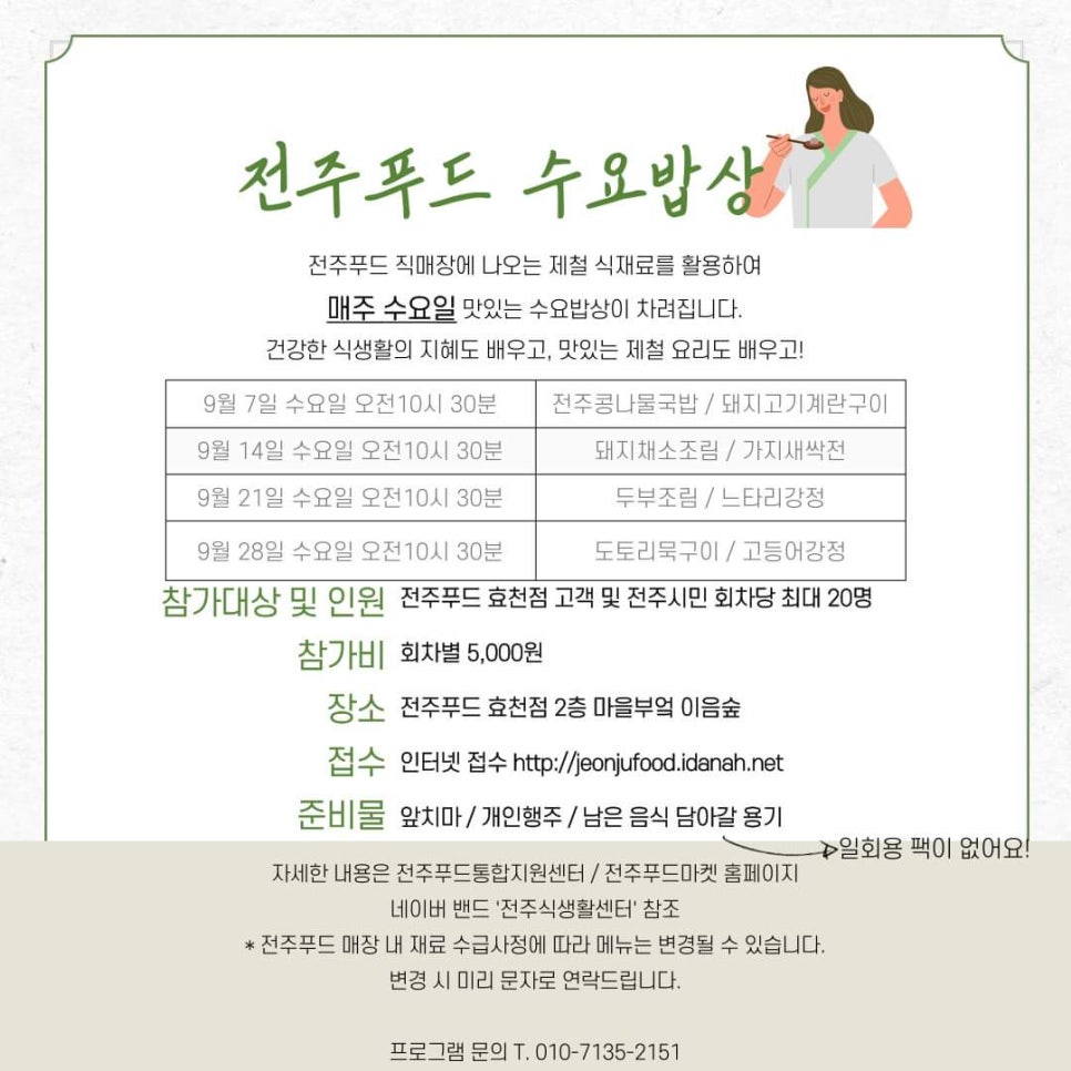 이음푸드 이미지