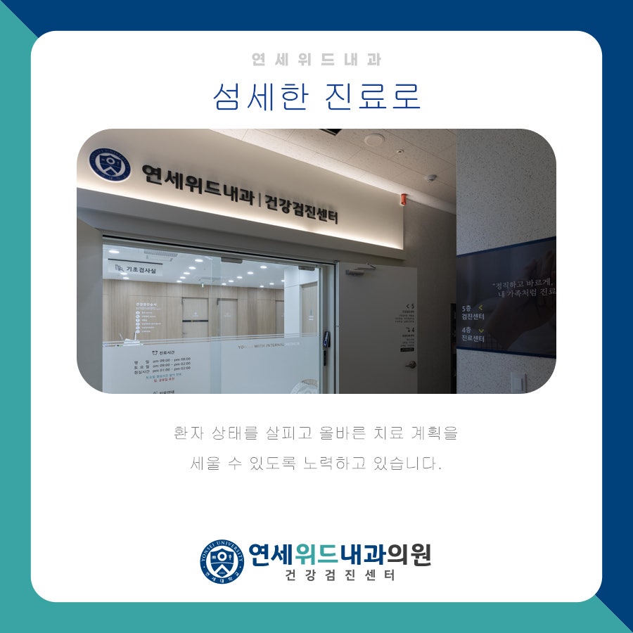 까치산내과 이미지