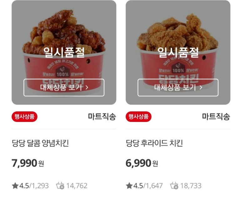 치킨홈 이미지
