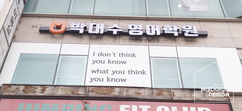 박대수영어학원 이미지