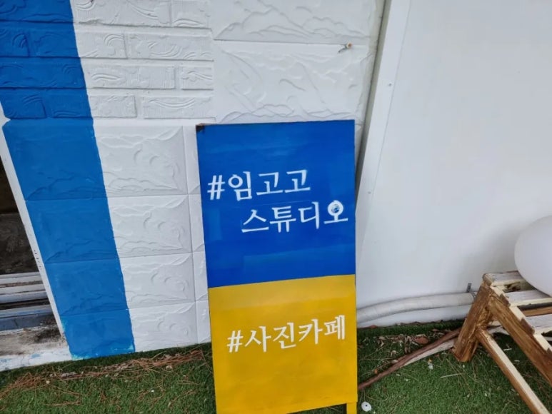 여수해녀집 이미지