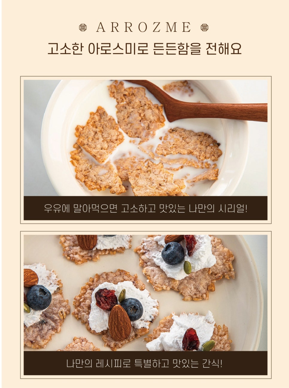 아로스 이미지